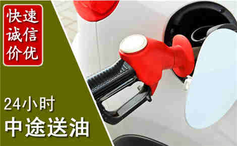 南阳中途送油场景与案例