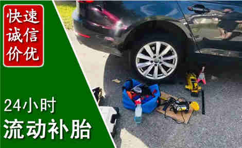 南阳流动补胎场景与案例