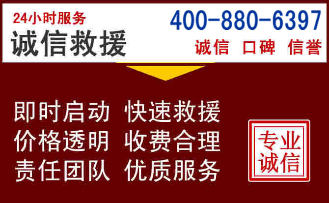 南阳汽车救援 南阳汽车救援