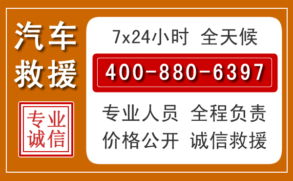 南阳汽车救援电话.jpg