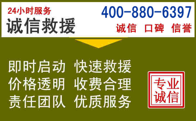 南阳汽车救援电话