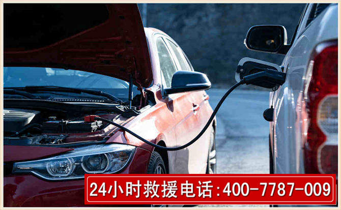 南阳汽车电瓶搭电救援电话